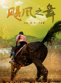 性欲旺盛有夫之妇